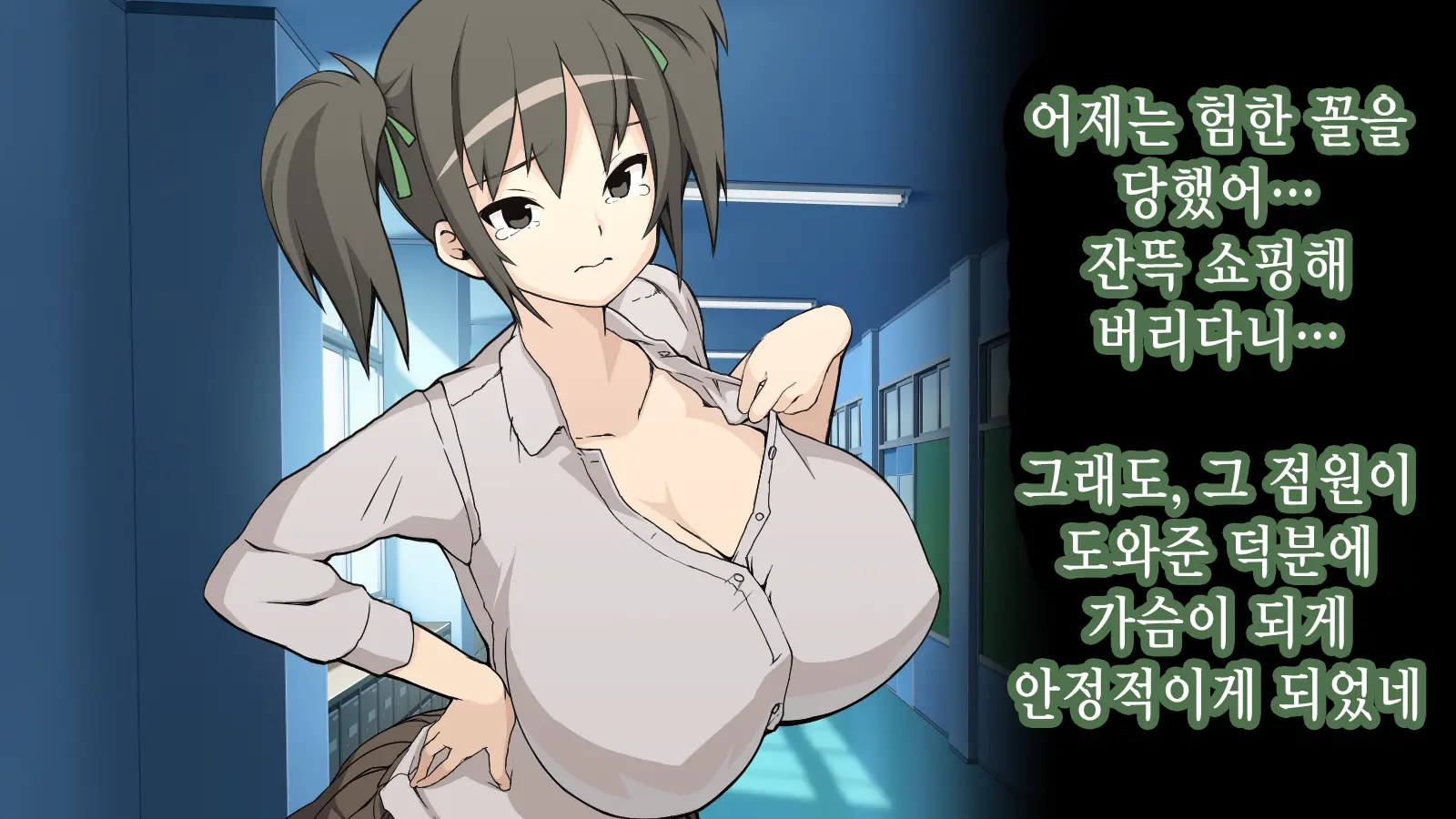 Ore Ga Aitsu No Kanojo Ni Natte | 내가 절친의 여자친구가 되다니